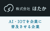 株式会社ほたか - クラウドステーション