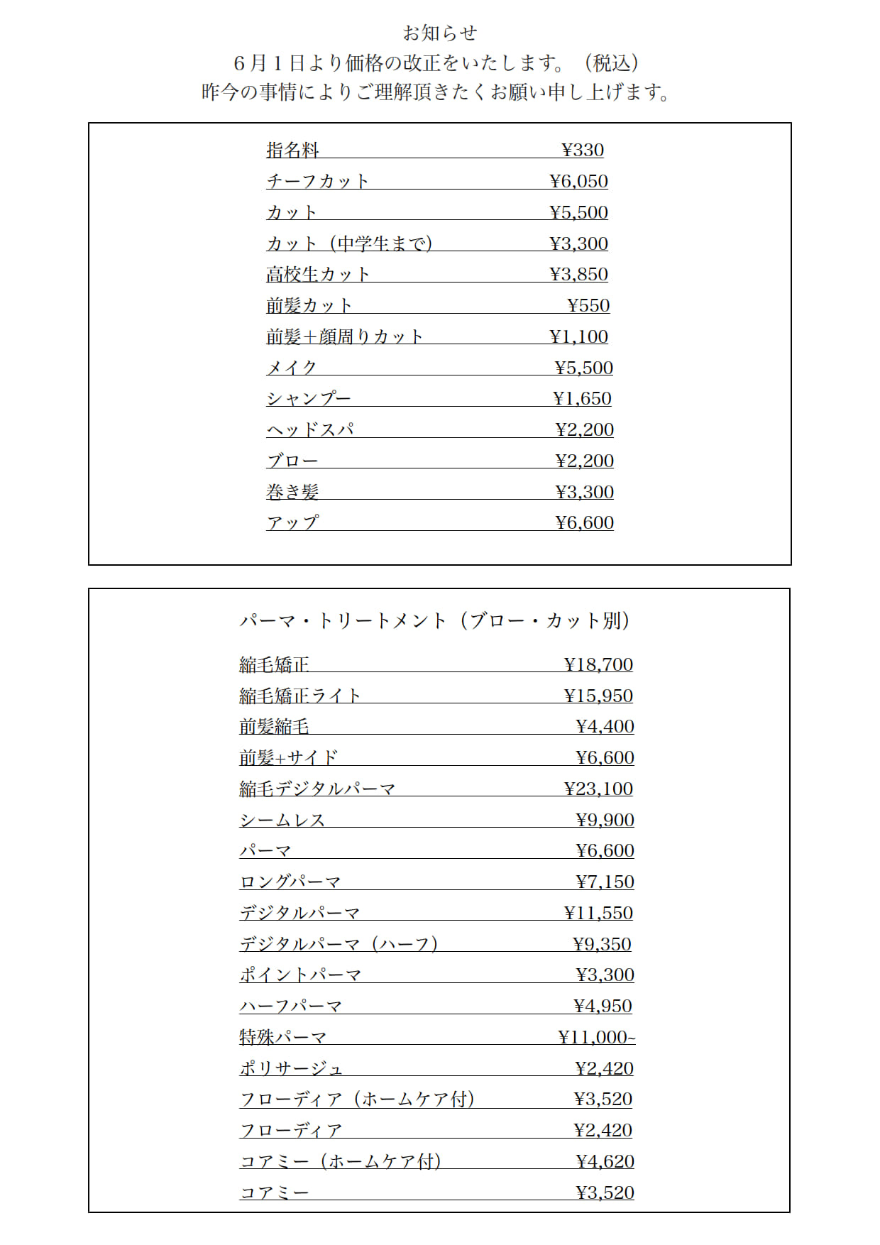 料金メニュー１