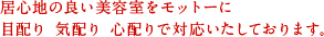 学力とともに情緒や創造性を育てます